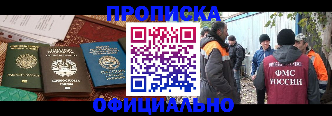 временная регистрация купить в Рыбинске