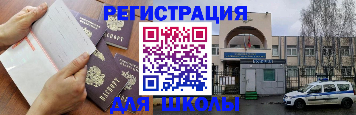 прописка в квартире в Рыбинске